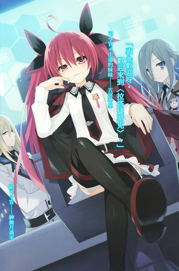 datealive吧 datealive吧