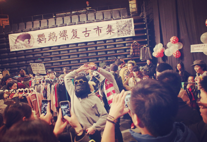 复古市集 复古市集