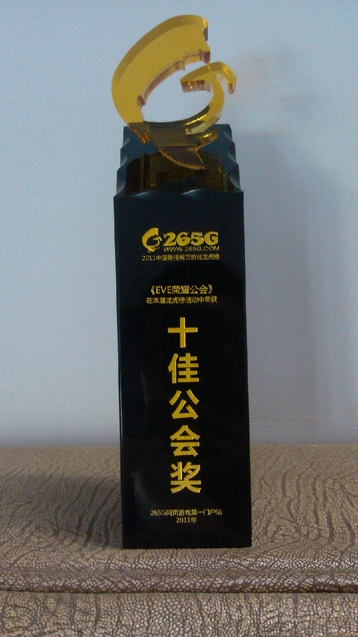 EVE荣耀 EVE荣耀