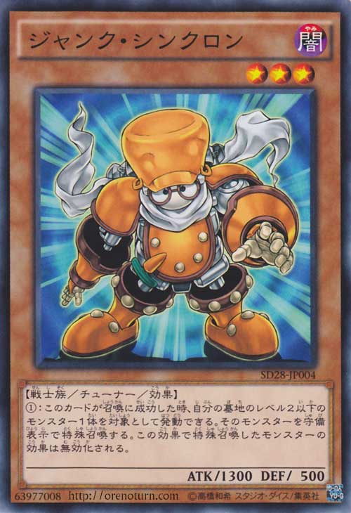 废品同调士 废品同调士