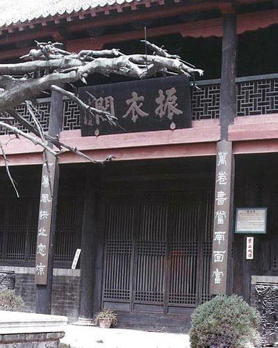 振衣阁 振衣阁