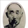 张策(清末武术家) 张策(清末武术家)