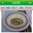 馒头的做法 馒头的做法
