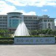 嘉应学院化学与环境学院 嘉应学院化学与环境学院