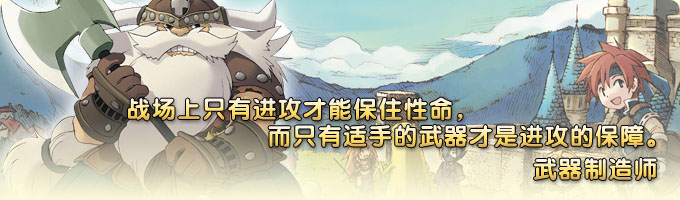 武器装备工匠 武器装备工匠