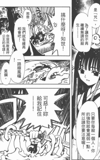 送别黑钢 送别黑钢