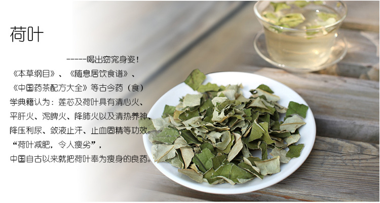 冬瓜荷叶茶 冬瓜荷叶茶
