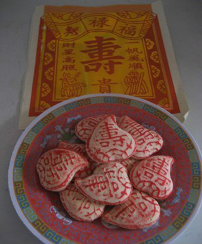 祝寿 祝寿