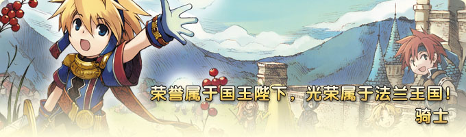 骑士 骑士