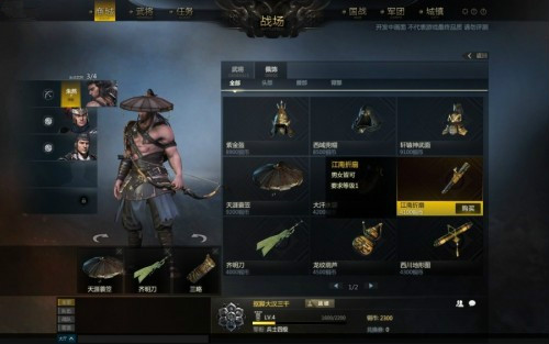 游戏截图 游戏截图