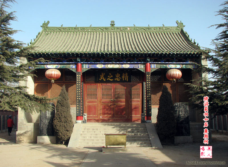 河北省邯郸市邯山区廉颇祠 河北省邯郸市邯山区廉颇祠