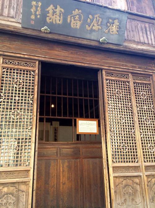典当师 典当师