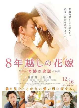 北村一辉