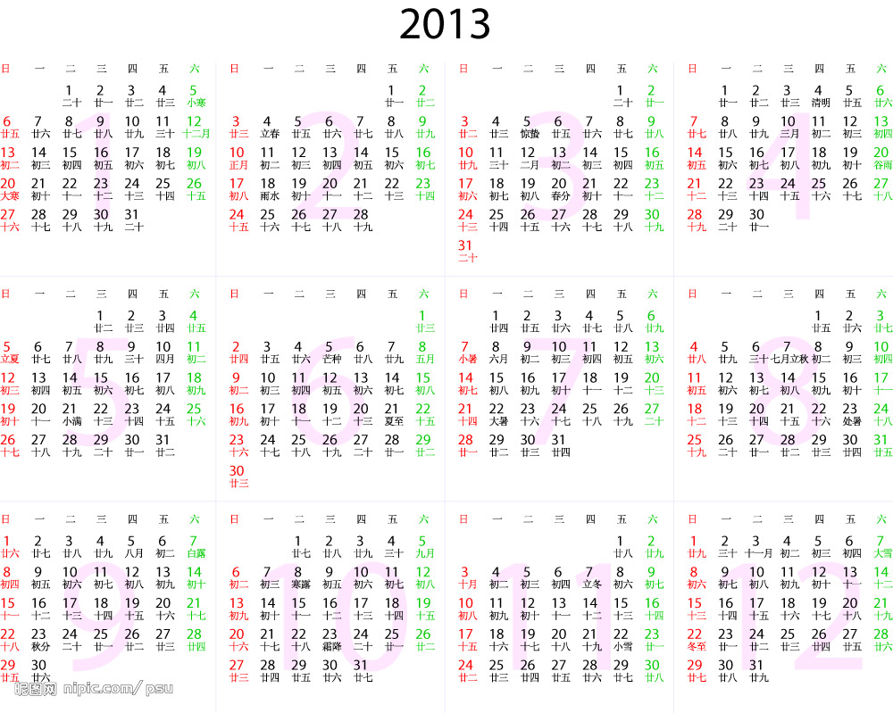 2013檯曆 2013檯曆