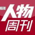 南方人物周刊 南方人物周刊