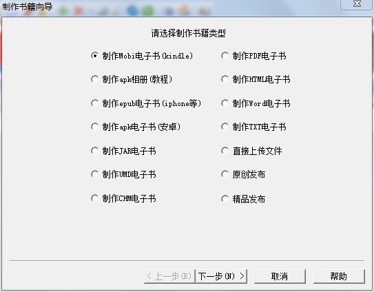 ebookPK-e书部落电子书製作器 ebookPK-e书部落电子书製作器