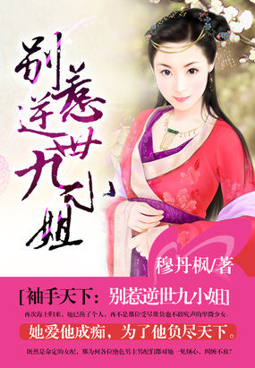 穆丹枫 穆丹枫