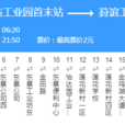 苏州公交141路 苏州公交141路