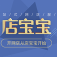 店宝宝 店宝宝