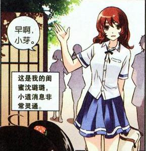 沈璐璐