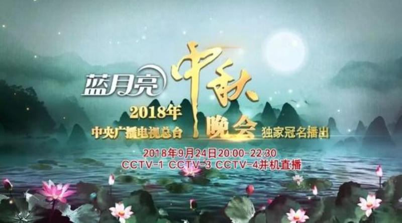 秋晚(电视晚会) 秋晚(电视晚会)