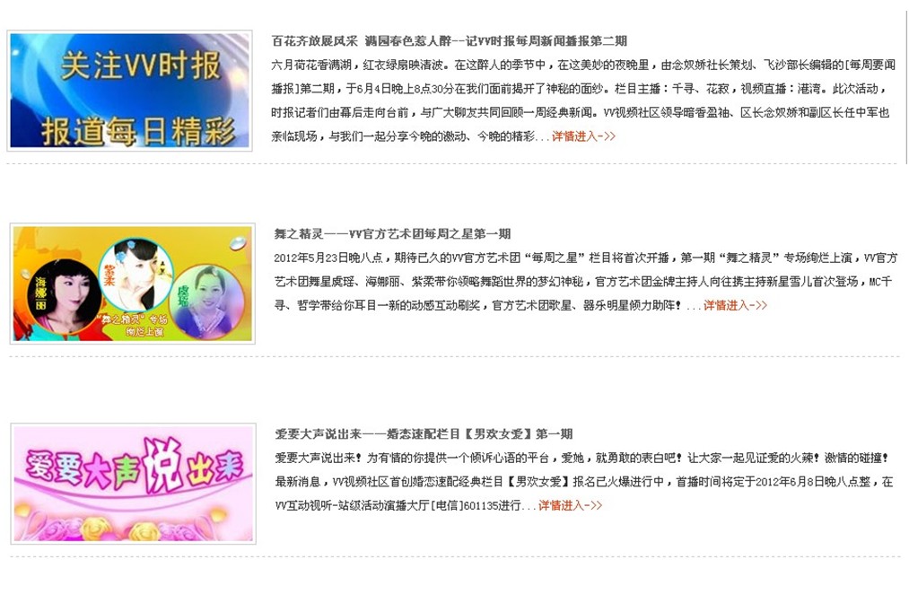 品牌栏目 品牌栏目