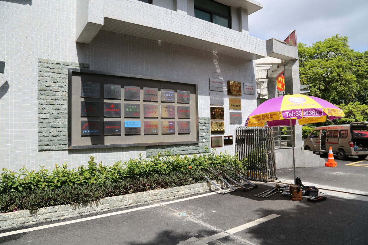 珠海市第二中学 珠海市第二中学