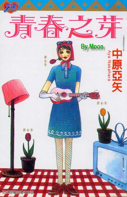 中原亚矢 中原亚矢