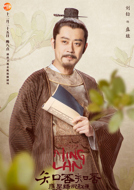知否知否应是绿肥红瘦(2018年赵丽颖、冯绍峰主演电视剧)