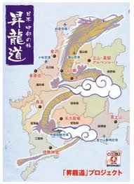 日本升龙道 日本升龙道