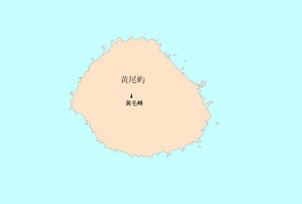 黄尾屿 黄尾屿