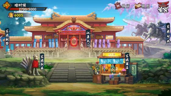 侍魂OL 侍魂OL