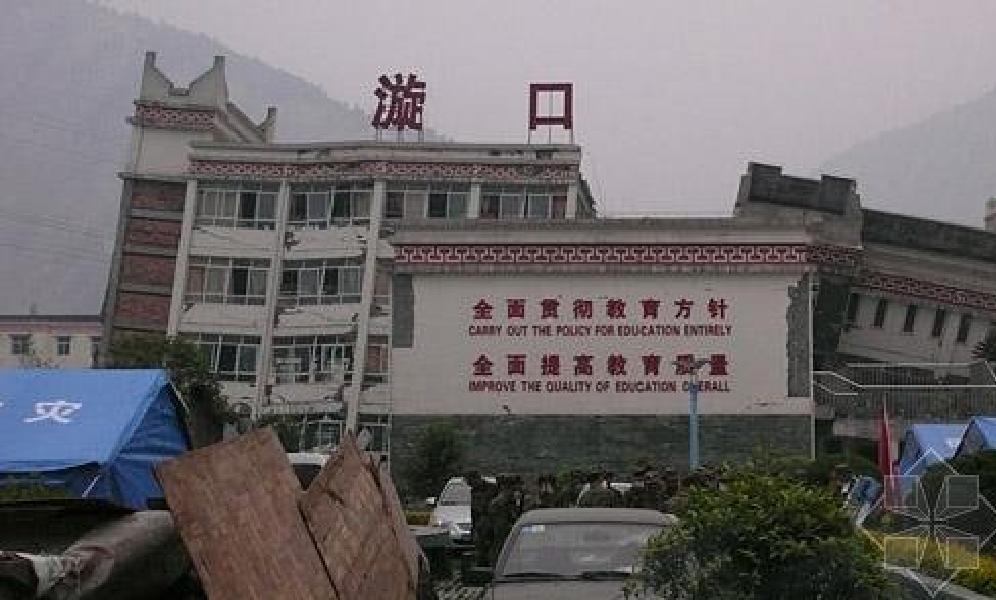 地震遗址:漩口 地震遗址:漩口
