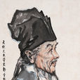 郭守敬(元代科学家) 郭守敬(元代科学家)