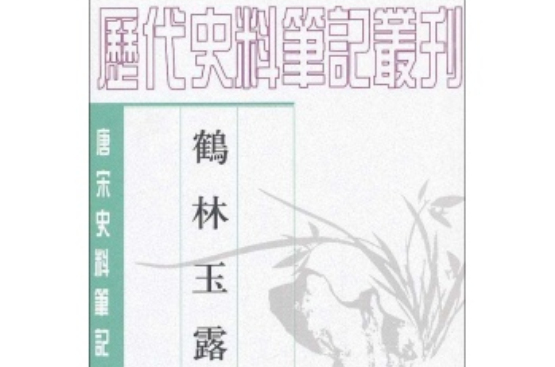 一钱斩吏 一钱斩吏