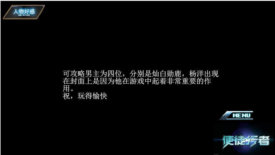 使徒行者 使徒行者
