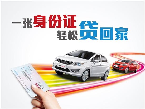 汽车金融公司贷款 汽车金融公司贷款
