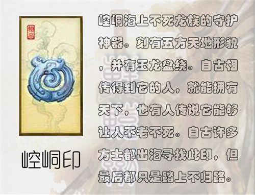 崆峒印 崆峒印
