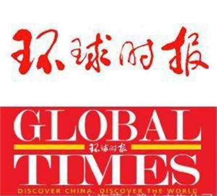 环球时报网站 环球时报网站