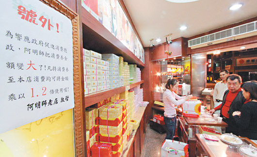 消费券带来商机 消费券带来商机