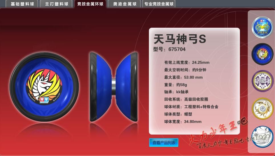 火力少年王之舞动火力(舞动火力（《火力少年王》系列第四部电视剧）)
