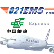 国际EMS 国际EMS
