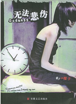 孙艺菲(孙逸飞（演员）)