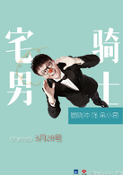 天使的城(2014年杨阳执导电视剧)