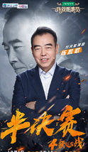 我就是演员