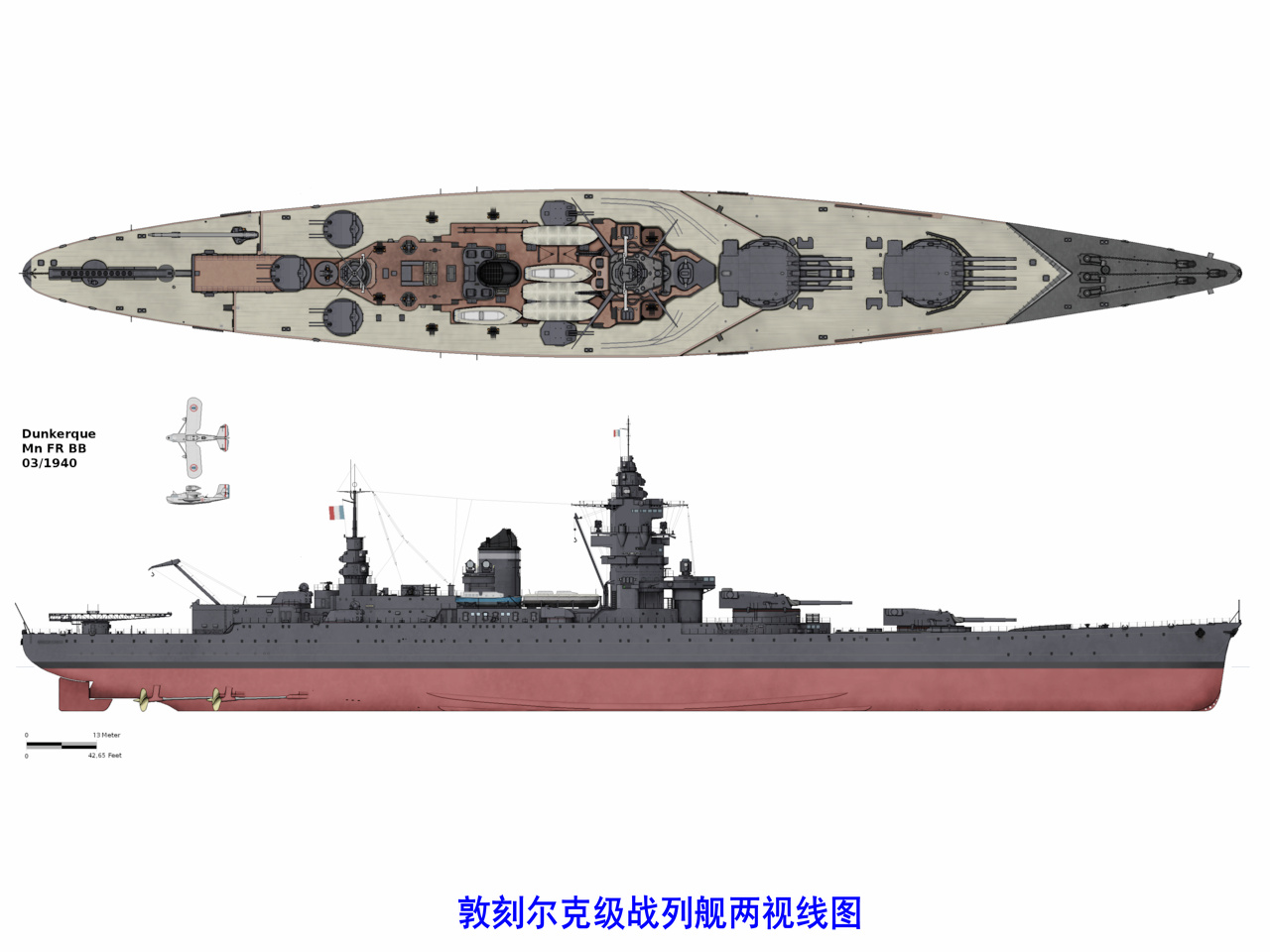 敦刻尔克级战列舰两视线图 敦刻尔克级战列舰两视线图