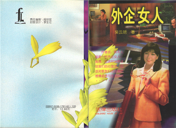 吴云艳 吴云艳