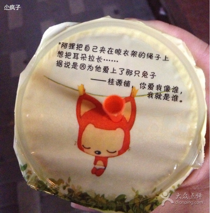 冻奶茶