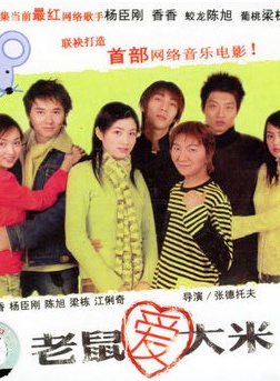 杨臣刚