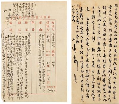 张元济书札 张元济书札